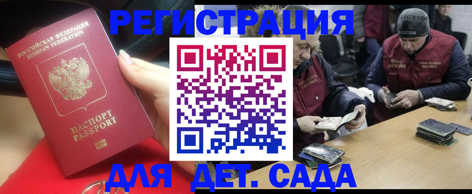 временная регистрация в Майкопе