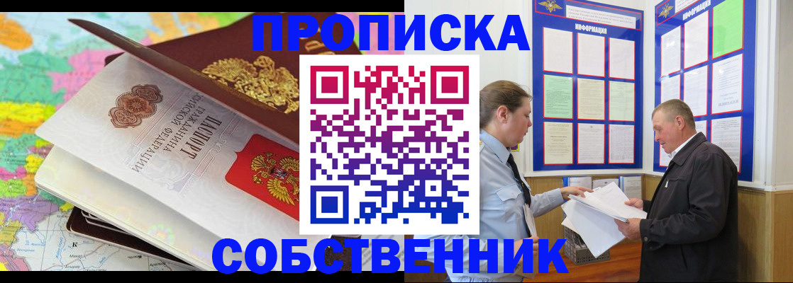 временная прописка в Майкопе