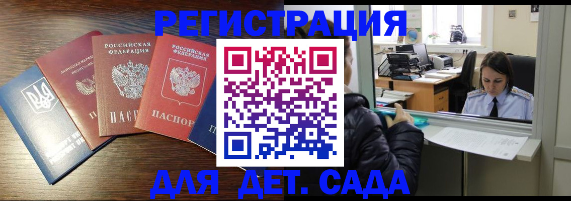 регистрация для школы в Майкопе